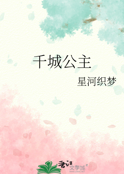 千城共配是真是假