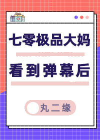 七零极品小媳妇作者:大雨海棠
