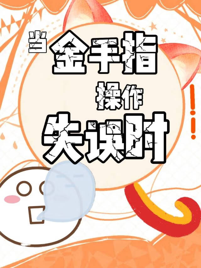 当金手指落入反派百度云