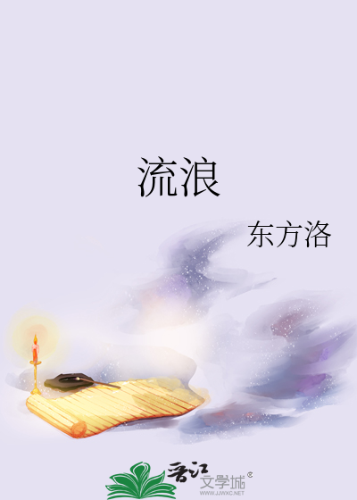 流浪兄弟原唱